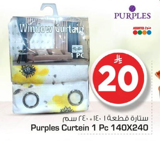 available at نستو in مملكة العربية السعودية, السعودية, سعودية - الخبر‎