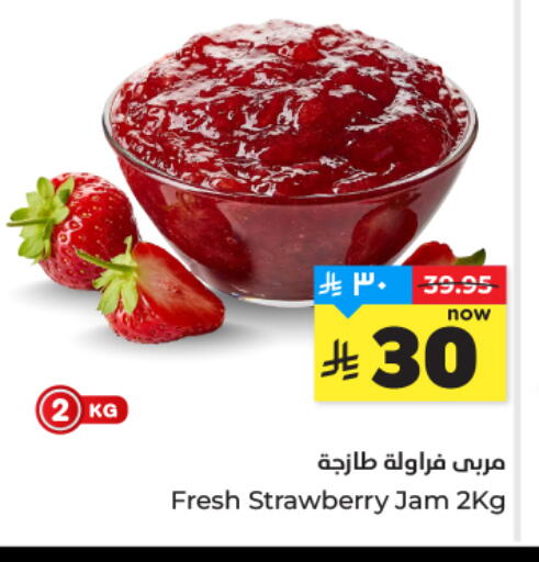Strawberry available at هايبر الوفاء in مملكة العربية السعودية, السعودية, سعودية - المنطقة الشرقية