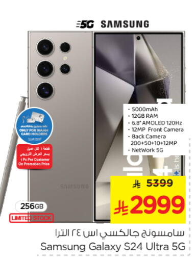 available at Nesto in KSA, Saudi Arabia, Saudi - Riyadh