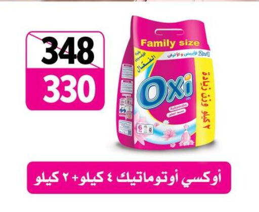 available at فتح الله in Egypt - القاهرة