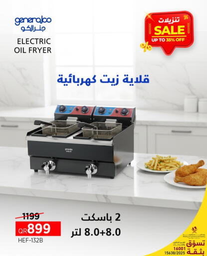 available at Generalco in Qatar - Umm Salal