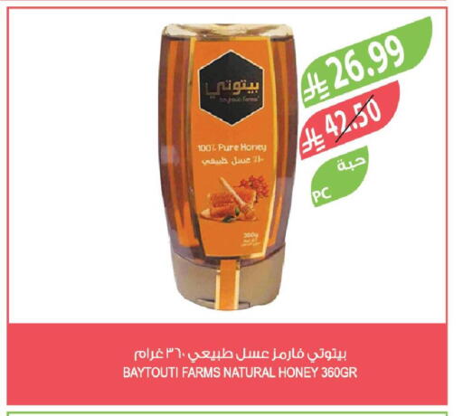 available at المزرعة in مملكة العربية السعودية, السعودية, سعودية - سكاكا