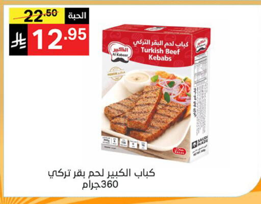 available at نوري سوبر ماركت‎ in مملكة العربية السعودية, السعودية, سعودية - مكة المكرمة