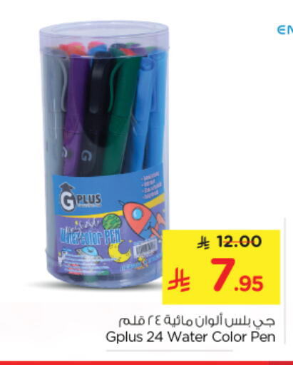 available at Nesto in KSA, Saudi Arabia, Saudi - Riyadh