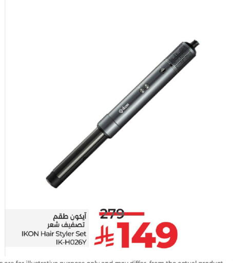 available at لولو هايبرماركت in مملكة العربية السعودية, السعودية, سعودية - الخرج