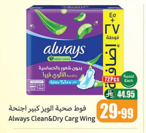 available at أسواق عبد الله العثيم in مملكة العربية السعودية, السعودية, سعودية - الباحة