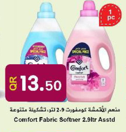 available at احلى مارت in قطر - الدوحة