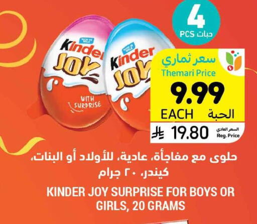 available at Tamimi Market in KSA, Saudi Arabia, Saudi - Al Hasa