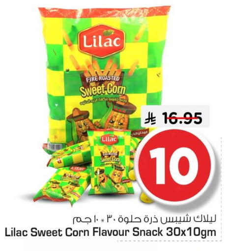 available at Nesto in KSA, Saudi Arabia, Saudi - Al Hasa