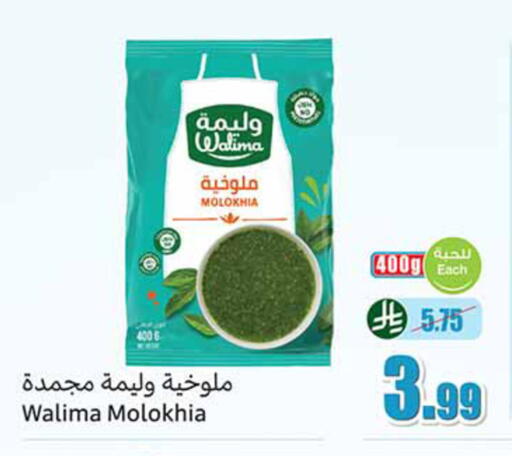 available at Othaim Markets in KSA, Saudi Arabia, Saudi - Tabuk