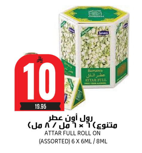 available at جراند هايبر in مملكة العربية السعودية, السعودية, سعودية - الرياض