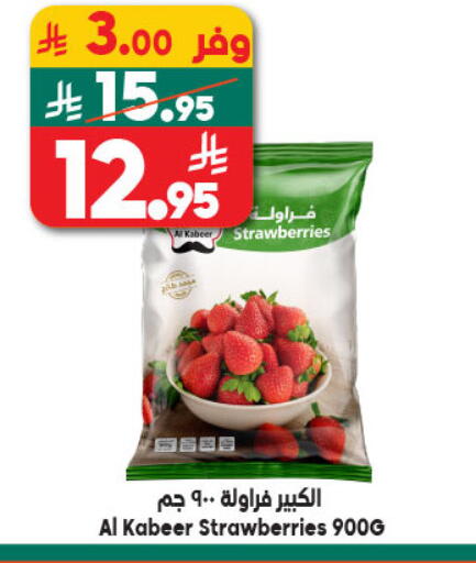 available at Dukan in KSA, Saudi Arabia, Saudi - Ta'if