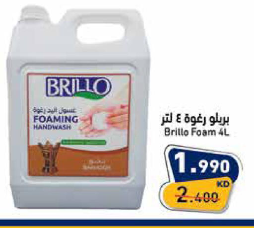 available at  رامز in الكويت - محافظة الأحمدي