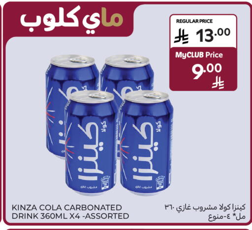 available at Carrefour in KSA, Saudi Arabia, Saudi - Sakaka