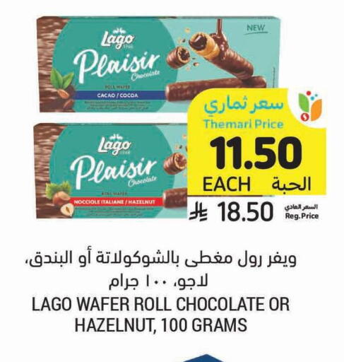 available at Tamimi Market in KSA, Saudi Arabia, Saudi - Ar Rass