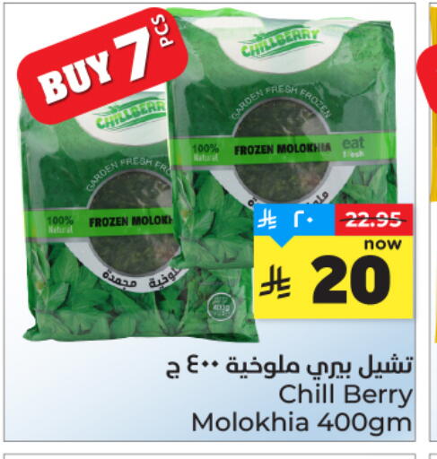 available at هايبر الوفاء in مملكة العربية السعودية, السعودية, سعودية - المنطقة الشرقية