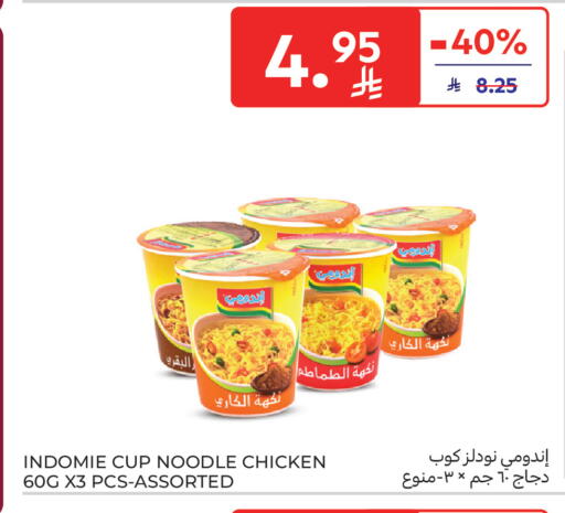 available at Carrefour in KSA, Saudi Arabia, Saudi - Jeddah