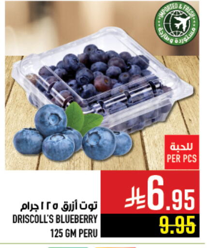 Blueberry BlueBerry available at أبراج هايبر ماركت in مملكة العربية السعودية, السعودية, سعودية - مكة المكرمة
