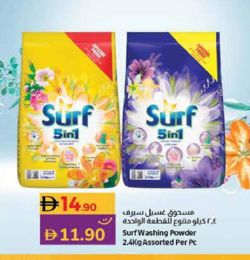 available at Lulu Hypermarket in UAE - Umm al Quwain