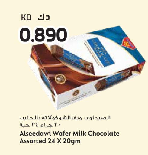 available at جراند هايبر in الكويت - محافظة الأحمدي