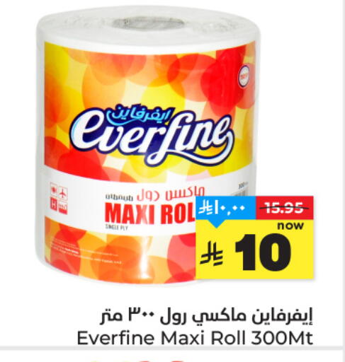 available at هايبر الوفاء in مملكة العربية السعودية, السعودية, سعودية - الرياض