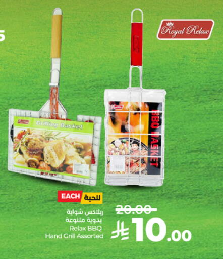 available at لولو هايبرماركت in مملكة العربية السعودية, السعودية, سعودية - خميس مشيط