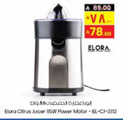 available at ستي فلاور in مملكة العربية السعودية, السعودية, سعودية - المنطقة الشرقية