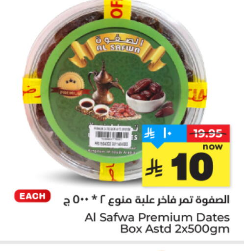 available at هايبر الوفاء in مملكة العربية السعودية, السعودية, سعودية - المنطقة الشرقية