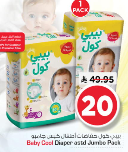 available at Nesto in KSA, Saudi Arabia, Saudi - Riyadh
