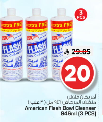 available at نستو in مملكة العربية السعودية, السعودية, سعودية - الرياض