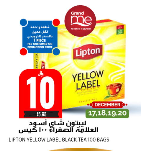 available at جراند هايبر in مملكة العربية السعودية, السعودية, سعودية - الرياض