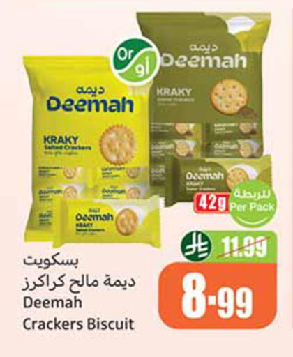 available at أسواق عبد الله العثيم in مملكة العربية السعودية, السعودية, سعودية - وادي الدواسر