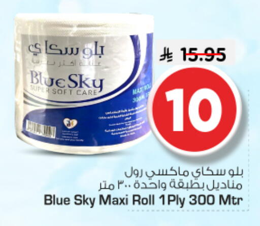 available at Nesto in KSA, Saudi Arabia, Saudi - Riyadh
