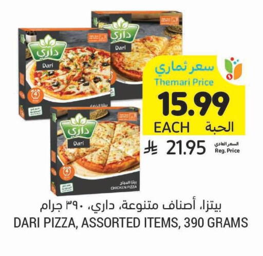 available at أسواق التميمي in مملكة العربية السعودية, السعودية, سعودية - الأحساء‎