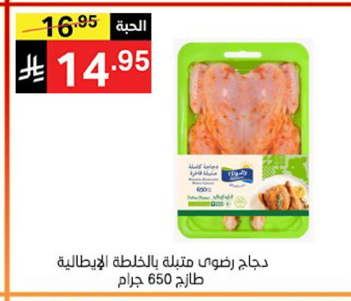 available at نوري سوبر ماركت‎ in مملكة العربية السعودية, السعودية, سعودية - جدة