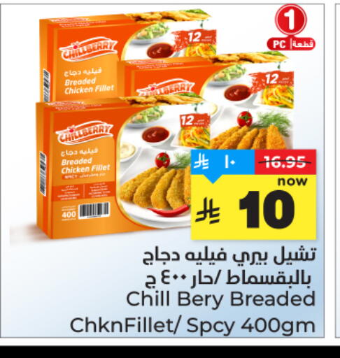 available at هايبر الوفاء in مملكة العربية السعودية, السعودية, سعودية - المنطقة الشرقية