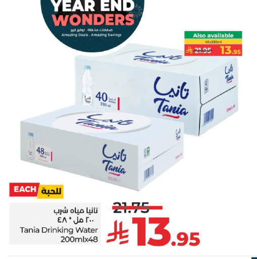 available at لولو هايبرماركت in مملكة العربية السعودية, السعودية, سعودية - الخبر‎