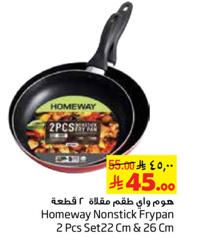 available at Layan Hyper in KSA, Saudi Arabia, Saudi - Dammam