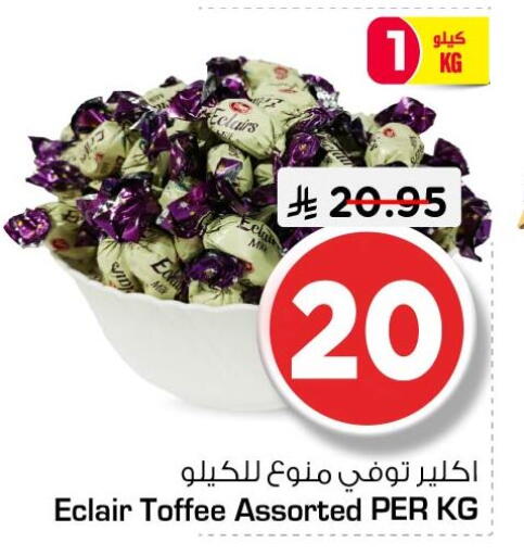 available at Nesto in KSA, Saudi Arabia, Saudi - Dammam