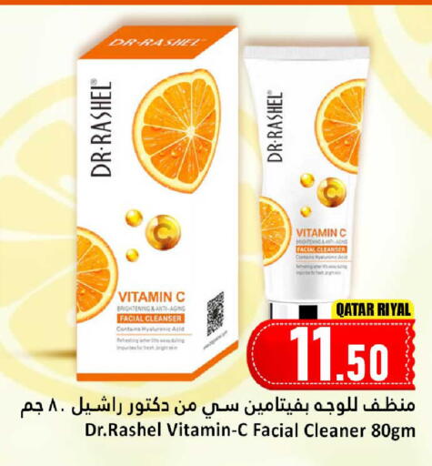 available at دانة هايبرماركت in قطر - الريان