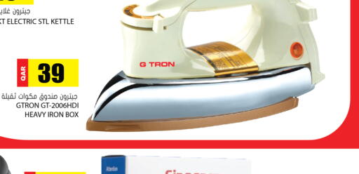 available at جراند هايبرماركت in قطر - الشحانية