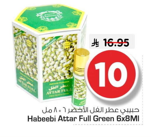 available at Nesto in KSA, Saudi Arabia, Saudi - Dammam