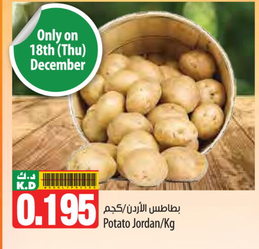 Mango Potato from Jordan available at مانجو هايبرماركت in الكويت - مدينة الكويت