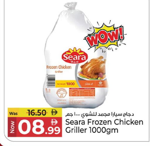 available at كنز هايبرماركت in الإمارات العربية المتحدة , الامارات - الشارقة / عجمان