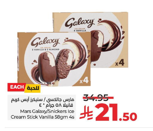 Vanilla available at LULU Hypermarket in KSA, Saudi Arabia, Saudi - Dammam