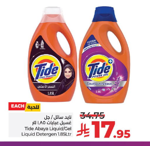 available at لولو هايبرماركت in مملكة العربية السعودية, السعودية, سعودية - الرياض