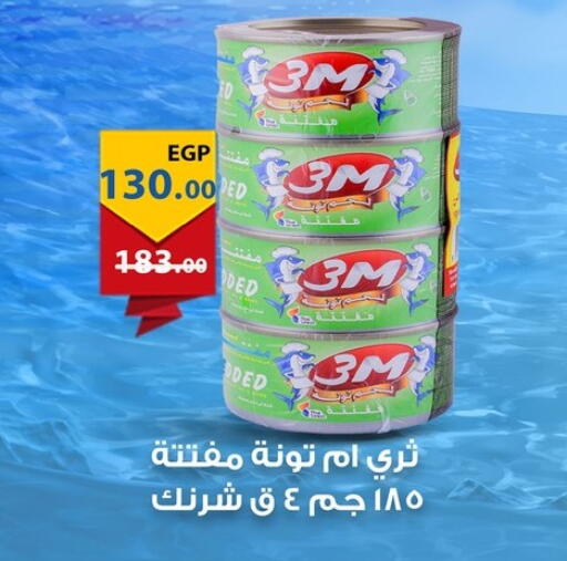 available at Fathalla Market  in Egypt - Cairo