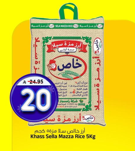 available at Al Madina Hypermarket in KSA, Saudi Arabia, Saudi - Riyadh
