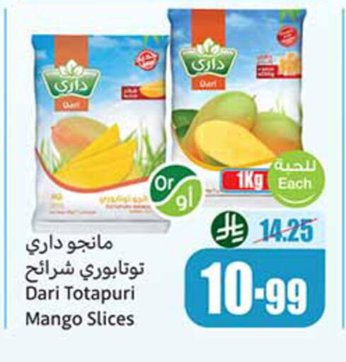 Mango available at Othaim Markets in KSA, Saudi Arabia, Saudi - Najran