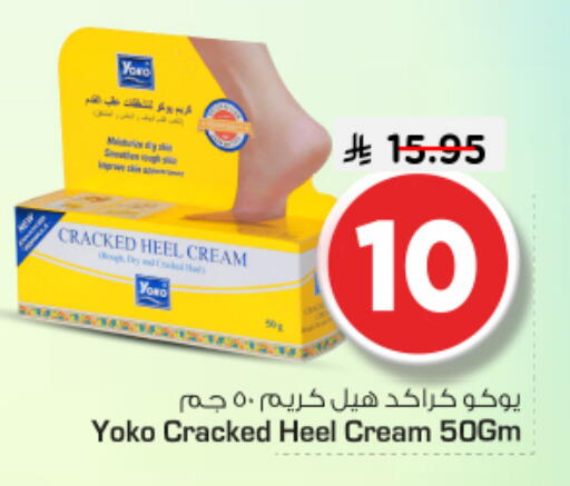 available at نستو in مملكة العربية السعودية, السعودية, سعودية - المجمعة